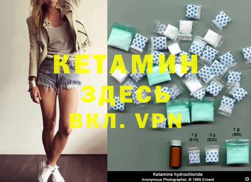 где продают   Галич  МЕГА ССЫЛКА  Кетамин ketamine 